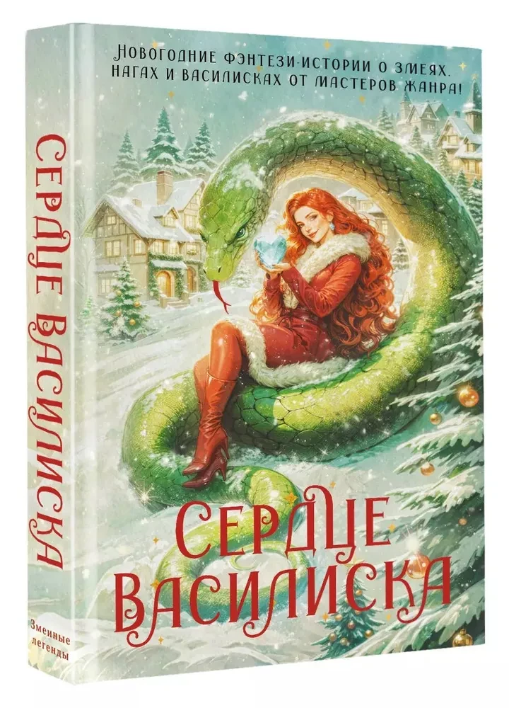 Herz des Basilisken