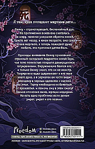 The Girl from the Well