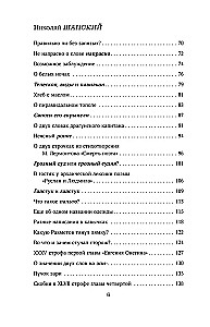 Лингвистические детективы. Как понимать текст. Книга 3