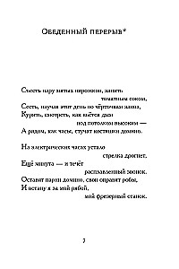 Memoir