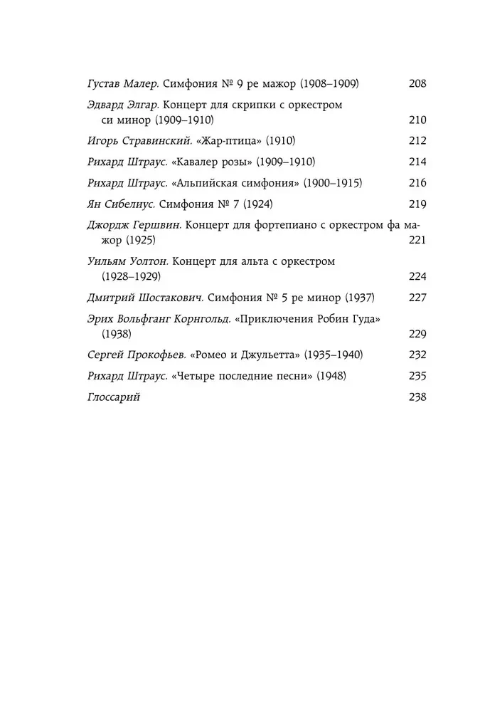 Absolutny słuch: 100 klasycznych kompozycji, które musi znać każdy