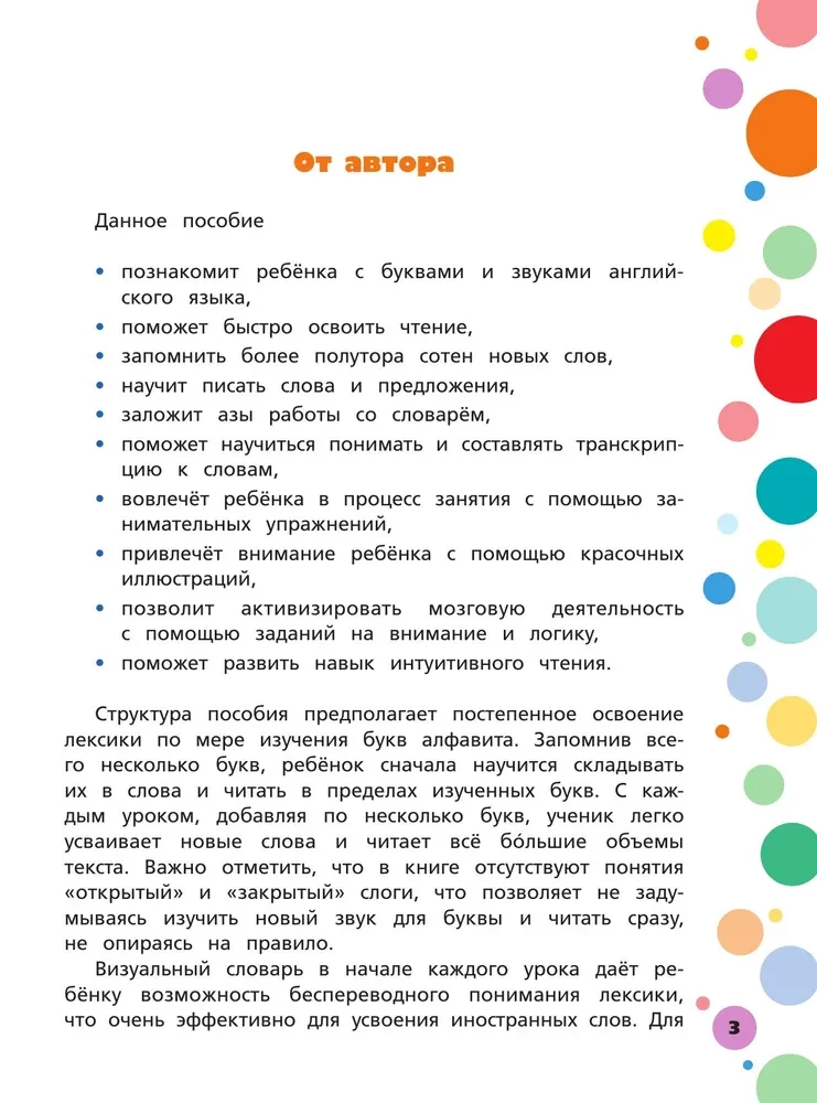 Anglų kalba. Rašymo ir skaitymo treniruoklis vaikams