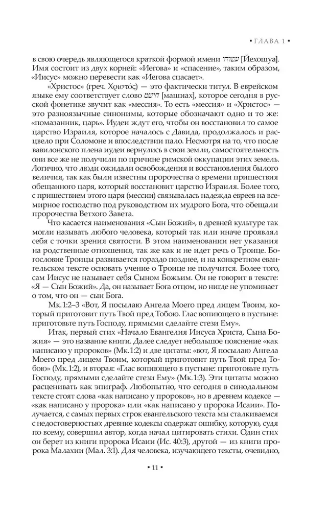 Apokalüpsis alati. Religiooni ja vaimsuse psühholoogia