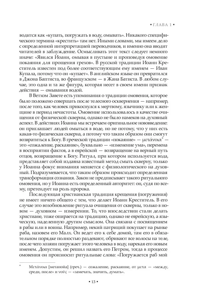 Apokalüpsis alati. Religiooni ja vaimsuse psühholoogia