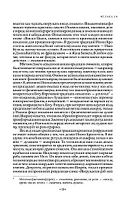 Apokalüpsis alati. Religiooni ja vaimsuse psühholoogia