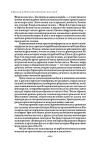 Apokalüpsis alati. Religiooni ja vaimsuse psühholoogia