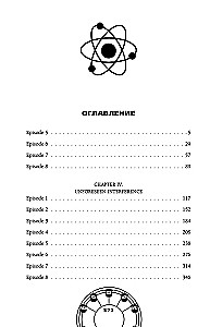Race on Invisible Distances. Volume 2