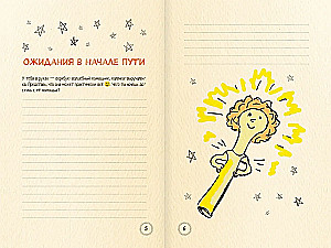 How to Raise Self-Esteem and Achieve Success. A Psychological Workbook. Art Therapy
