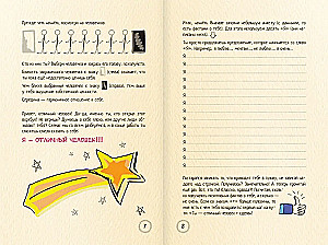 How to Raise Self-Esteem and Achieve Success. A Psychological Workbook. Art Therapy