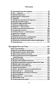 Reichtum, den man nicht mit Geld kaufen kann. 8 geheime Gewohnheiten für ein reiches Leben