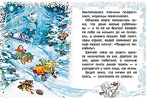 Zimowe baśnie