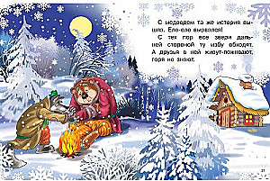 Zimowe baśnie