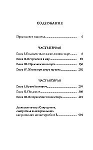 Eliksiry szatana