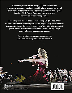 Taylor Swift. Superstar. Illustrated unofficial biography of the superstar