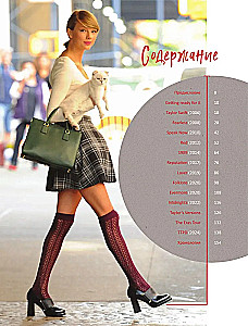 Taylor Swift. Superstar. Illustrated unofficial biography of the superstar