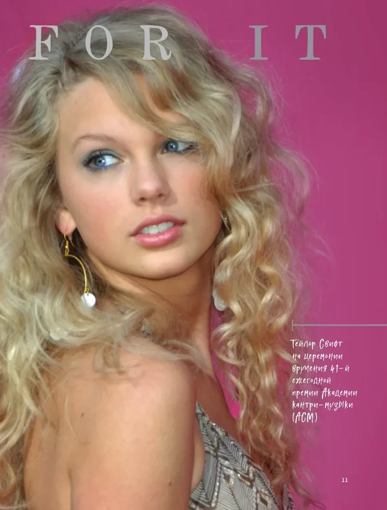 Taylor Swift. Superstar. Illustrated unofficial biography of the superstar