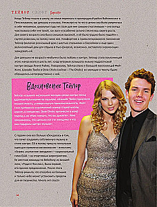Taylor Swift. Superstar. Illustrated unofficial biography of the superstar