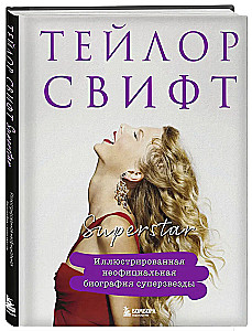 Taylor Swift. Superstar. Illustrated unofficial biography of the superstar