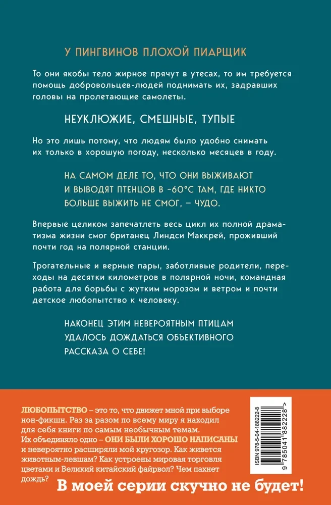 Rok z pingwinami. Niesamowite życie obok cesarzy Antarktydy