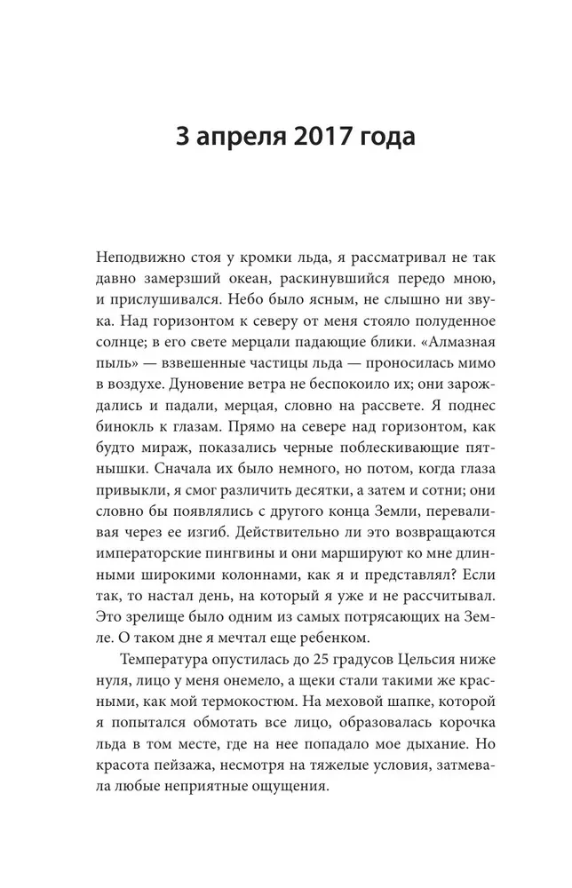 Rok z pingwinami. Niesamowite życie obok cesarzy Antarktydy