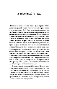 Rok z pingwinami. Niesamowite życie obok cesarzy Antarktydy