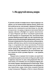 Rok z pingwinami. Niesamowite życie obok cesarzy Antarktydy