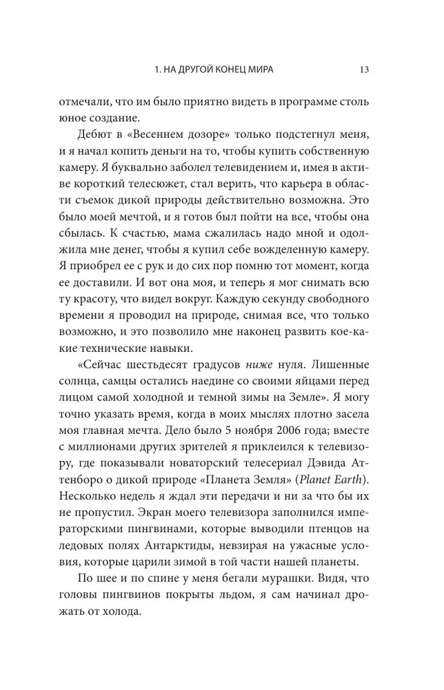 Rok z pingwinami. Niesamowite życie obok cesarzy Antarktydy