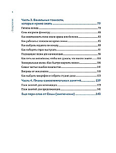 Das Handbuch für Sänger. Ein einzigartiges Lehrbuch zur Arbeit mit der Stimme