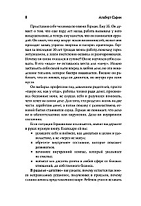 Gyvenimo kodas. Kaip paversti laimę iš nepasiekiamo tikslo į įprastą realybę
