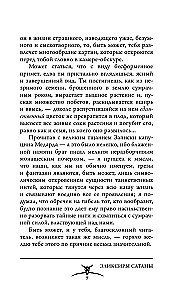 Eliksiry szatana