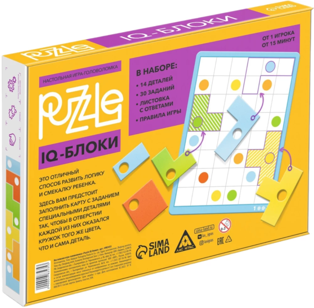 Настольная игра-головоломка - Puzzle IQ-блоки