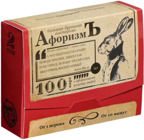 Table game big silly quiz - Aphorism. Volume 2
