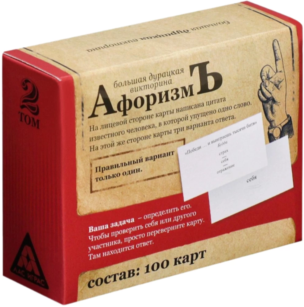 Table game big silly quiz - Aphorism. Volume 2
