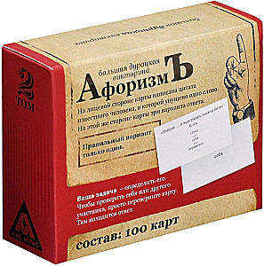 Table game big silly quiz - Aphorism. Volume 2