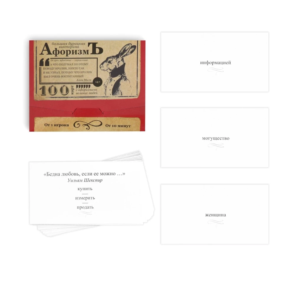 Table game big silly quiz - Aphorism. Volume 2