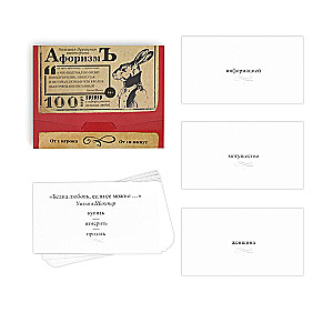 Table game big silly quiz - Aphorism. Volume 2