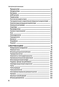 Elektronika dla początkujących. Najprostszy krok po kroku samouczek