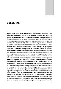 Elektronika dla początkujących. Najprostszy krok po kroku samouczek