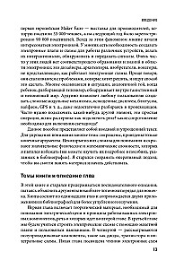Elektronika dla początkujących. Najprostszy krok po kroku samouczek