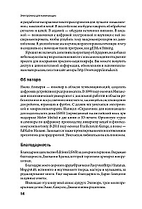 Elektronika dla początkujących. Najprostszy krok po kroku samouczek