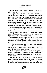 Czarnoksiężnik z Zielonego Grodu. Trzy książki w jednej