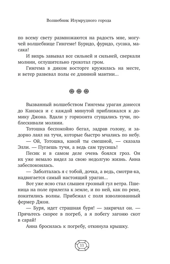 Czarnoksiężnik z Zielonego Grodu. Trzy książki w jednej