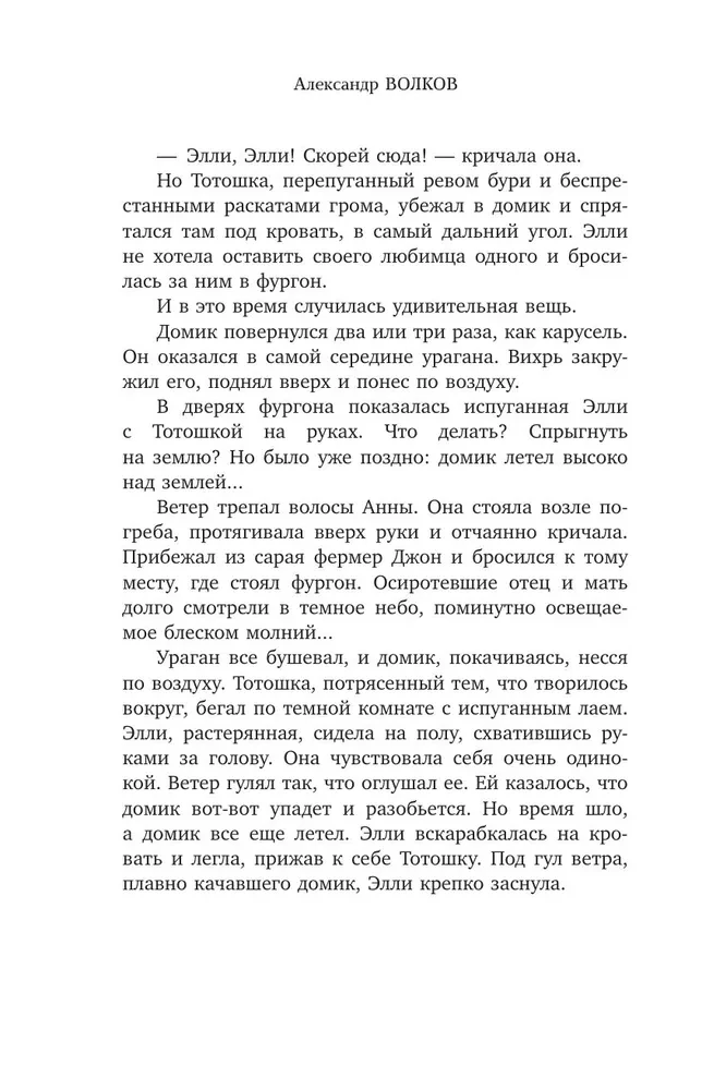 Czarnoksiężnik z Zielonego Grodu. Trzy książki w jednej