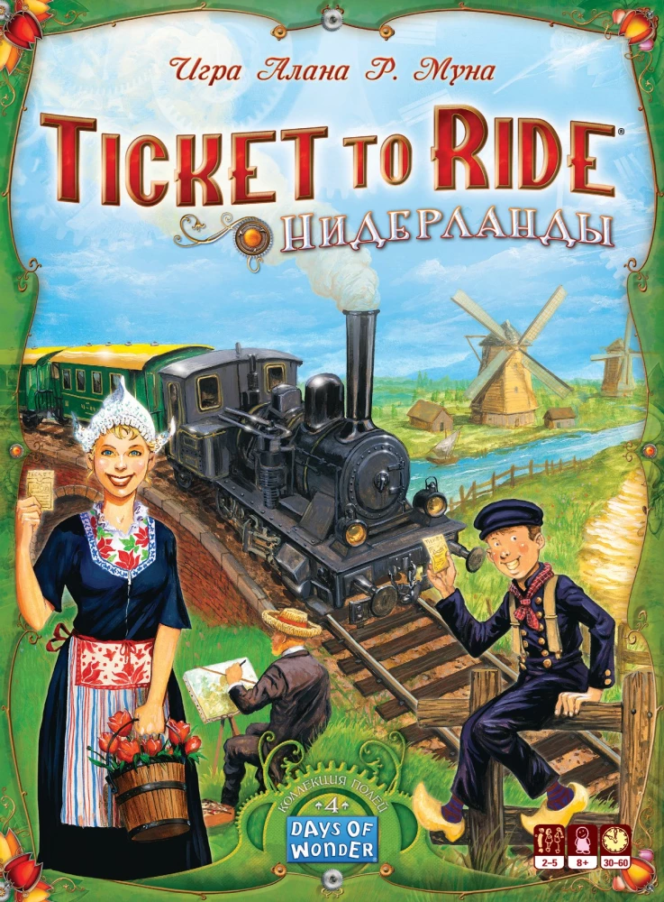 Lauamäng - Ticket to Ride. Madalmaad (lisa)