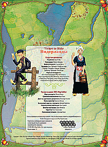 Lauamäng - Ticket to Ride. Madalmaad (lisa)
