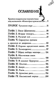 Kāslkotca muiža. Cernunna asaras