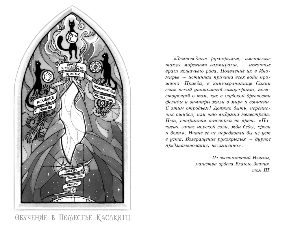 Kāslkotca muiža. Cernunna asaras
