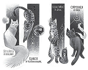 Kāslkotca muiža. Cernunna asaras