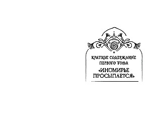 Kāslkotca muiža. Cernunna asaras