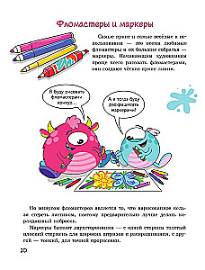 Suur joonistamisraamat väikesele kunstnikule!
